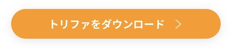 ダウンロード