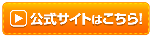 購入ボタン